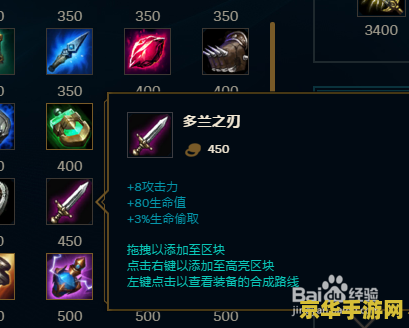 英雄联盟狮子狗边路出装 英雄联盟狮子狗边路出装策略