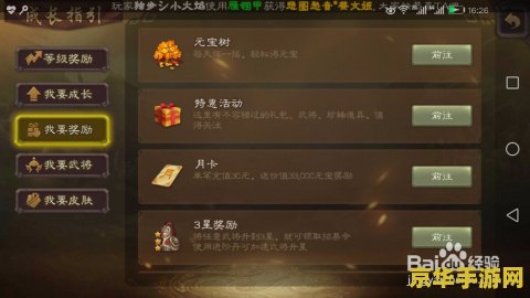 三国杀ol记牌器 三国杀OL记牌器：策略升级，智胜千里