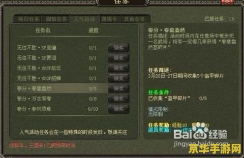 三国杀ol记牌器 三国杀OL记牌器：策略升级，智胜千里