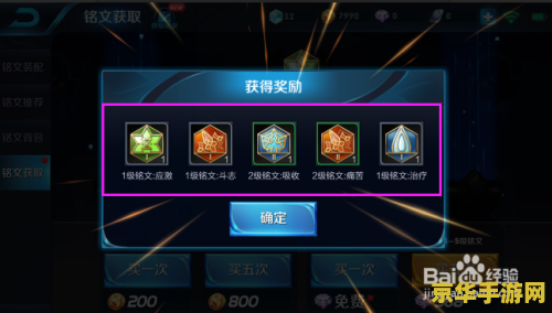 怎么能让王者荣耀快速升级 <h3>如何高效提升王者荣耀等级与实力</h3>