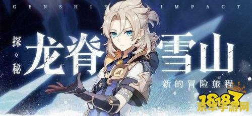 原神雪山第二个碎片门怎么开 原神雪山第二个碎片门开启攻略