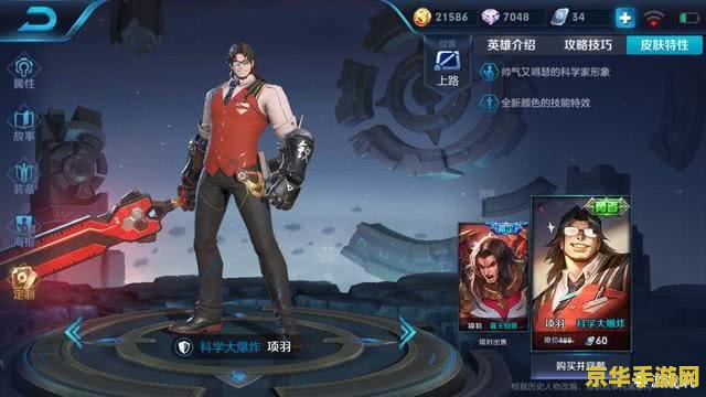 王者荣耀怎么用情侣皮肤图片 王者荣耀情侣皮肤使用指南与图片欣赏