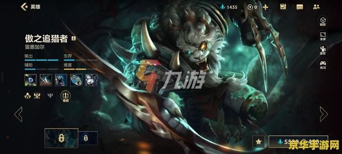 手游英雄联盟狮子出装 手游英雄联盟狮子狗出装攻略