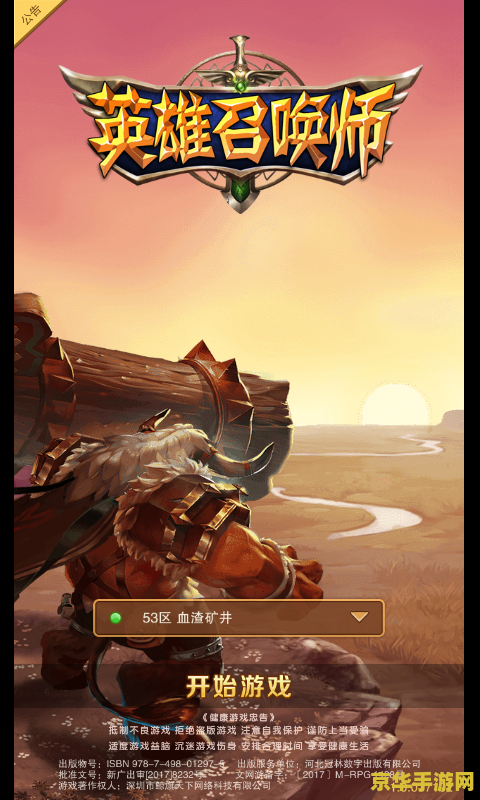 英雄联盟手游沙漠皇子 英雄联盟手游：沙漠皇子的荣耀征程