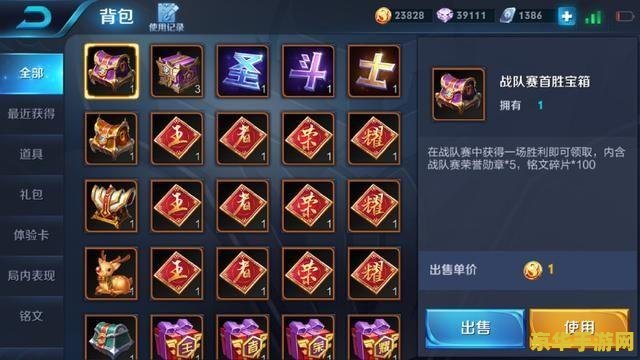 王者荣耀怎么把点券换为钻石 王者荣耀点券转钻石攻略