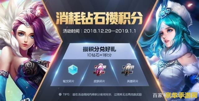 王者荣耀怎么把点券换为钻石 王者荣耀点券转钻石攻略