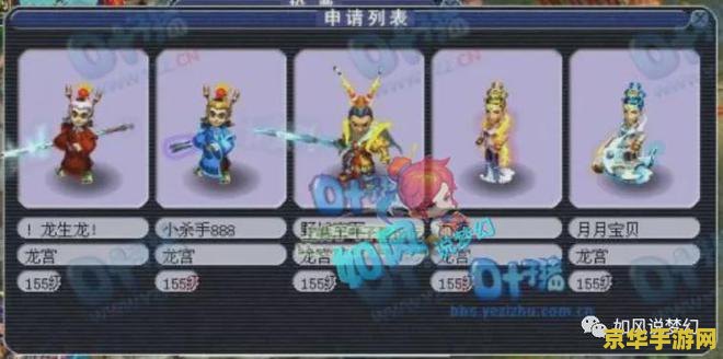 梦幻西游服战 梦幻西游服战：巅峰对决，策略与勇气的较量