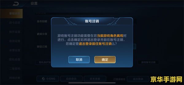 王者荣耀QQ怎么转绑 王者荣耀QQ账号转绑全解析