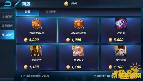 王者荣耀怎么送自己的改名卡 王者荣耀如何赠送自己的改名卡