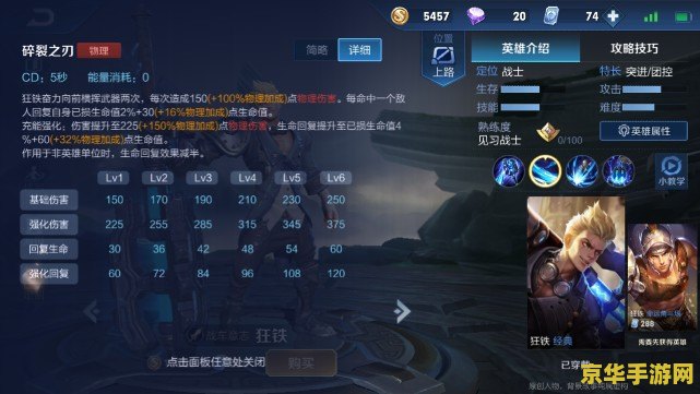 英雄联盟护盾可以挡真实伤害吗 英雄联盟护盾能否抵挡真实伤害？