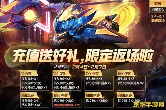 王者荣耀现在的限时活动怎么做 王者荣耀当前限时活动攻略