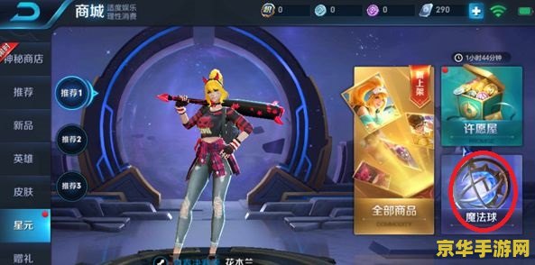 新下载王者荣耀怎么进不去 <h3>新下载王者荣耀无法进入游戏的解决方案</h3>