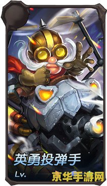 2021英雄联盟英勇投弹手出装 2021英雄联盟英勇投弹手库奇出装指南