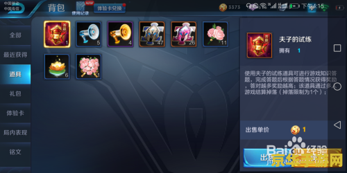 王者荣耀怎么更换对话框 王者荣耀如何更换对话框