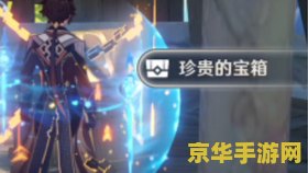 原神没有把握每日 原神：日常挑战，探索无界的乐趣与挑战