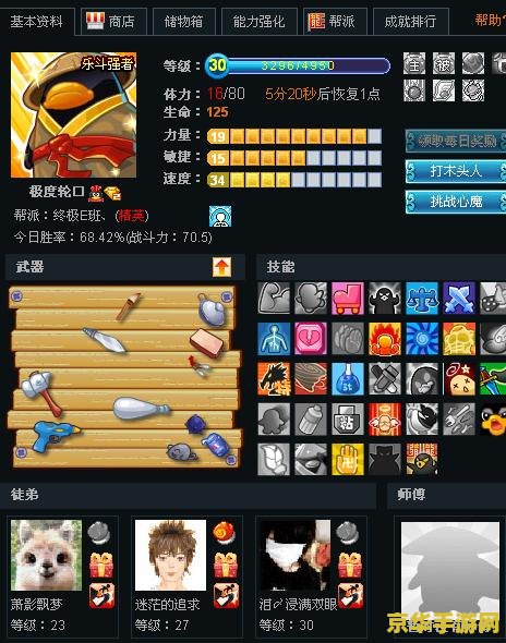 q宠大乐斗帮派技能 Q宠大乐斗帮派技能深度解析