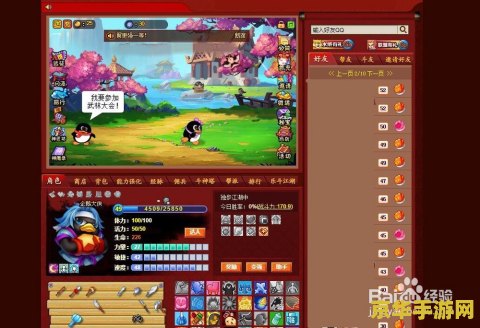 q宠大乐斗帮派技能 Q宠大乐斗帮派技能深度解析