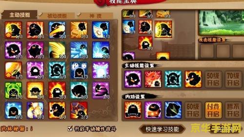 q宠大乐斗帮派技能 Q宠大乐斗帮派技能深度解析