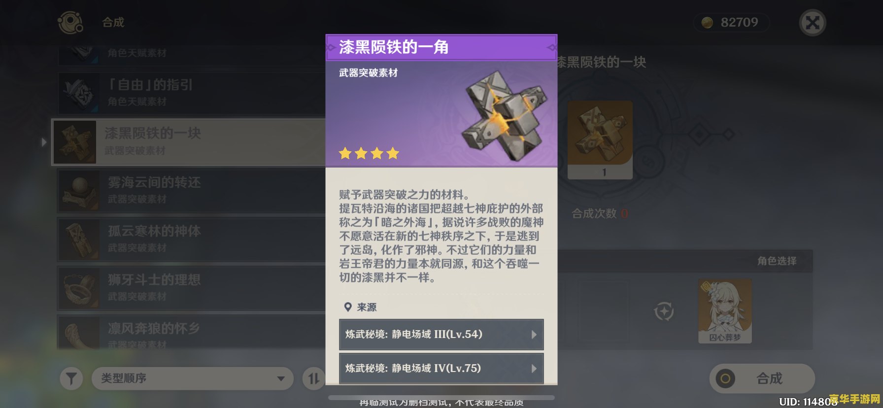 原神谁可以显示璃月特产 原神中谁能助你探寻璃月特产？