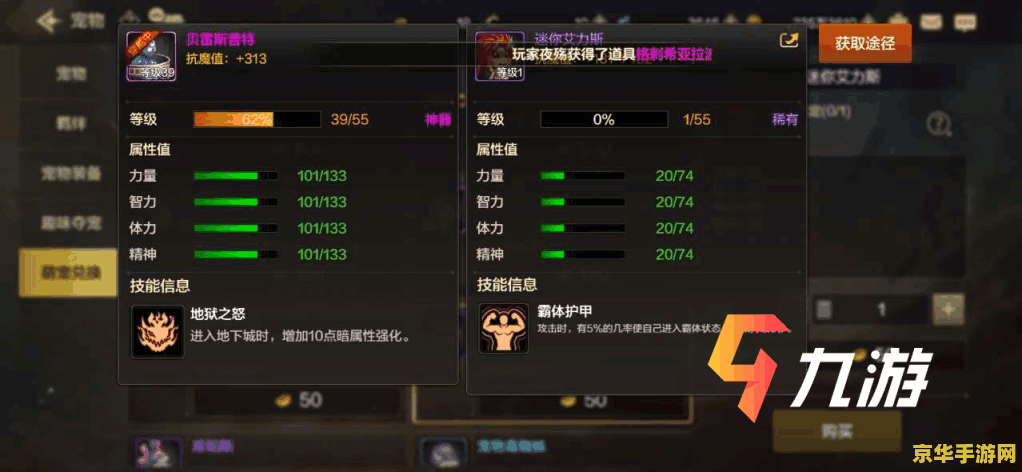 地下城宠物怎么获得 地下城宠物获取攻略