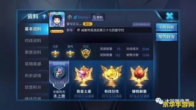 王者荣耀名字有把伞怎么打 王者荣耀中创意昵称设计：以“伞”为灵感的艺术