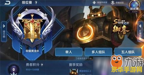 王者荣耀s16更新怎么刷新 王者荣耀S16赛季更新详解与刷新指南