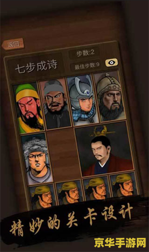 华容道横刀立马 华容道：横刀立马的智勇较量
