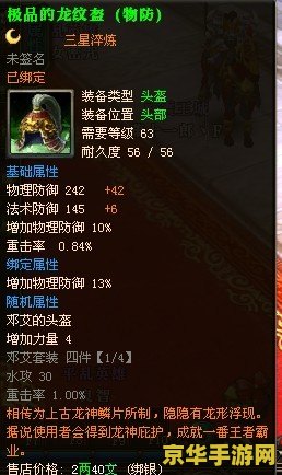 御龙在天银枪装备 御龙在天：银枪装备深度解析