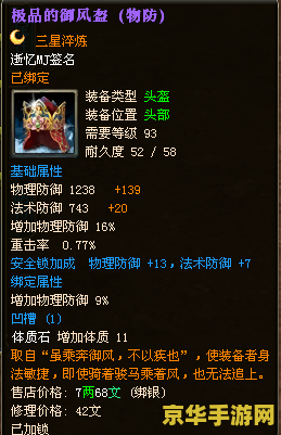 御龙在天银枪装备 御龙在天：银枪装备深度解析