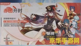 原神胡桃的小幽灵绑胡桃 胡桃与她的小幽灵：羁绊共舞的奇幻之旅