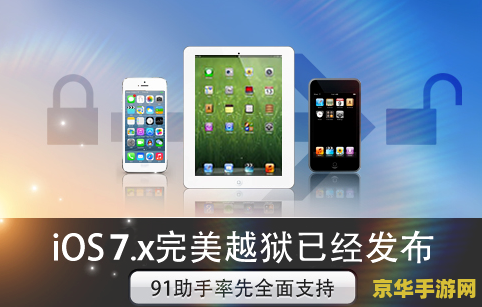 原神适配机型ios 原神iOS适配机型全解析