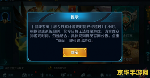 王者荣耀停止运行怎么办咋解决 王者荣耀停止运行怎么办？解决方案详解