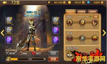 斗战神神将技能选择 斗战神神将技能选择策略深度剖析