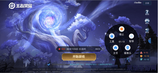 王者荣耀怎么录制游戏时刻 王者荣耀游戏时刻录制指南