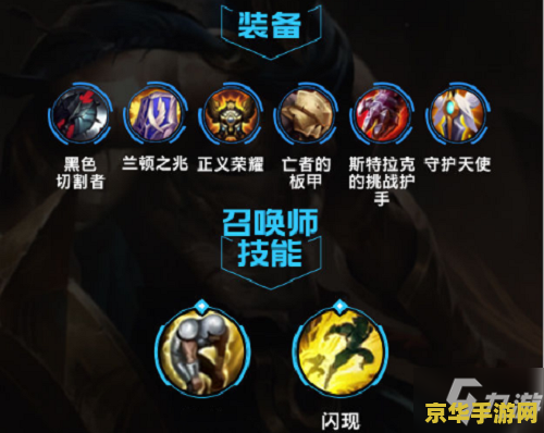 英雄联盟无限技能出装 英雄联盟无限技能出装策略解析