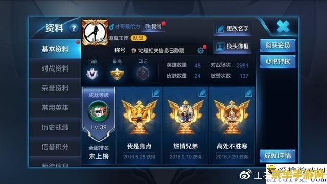 王者荣耀本命英雄怎么分 王者荣耀本命英雄如何界定