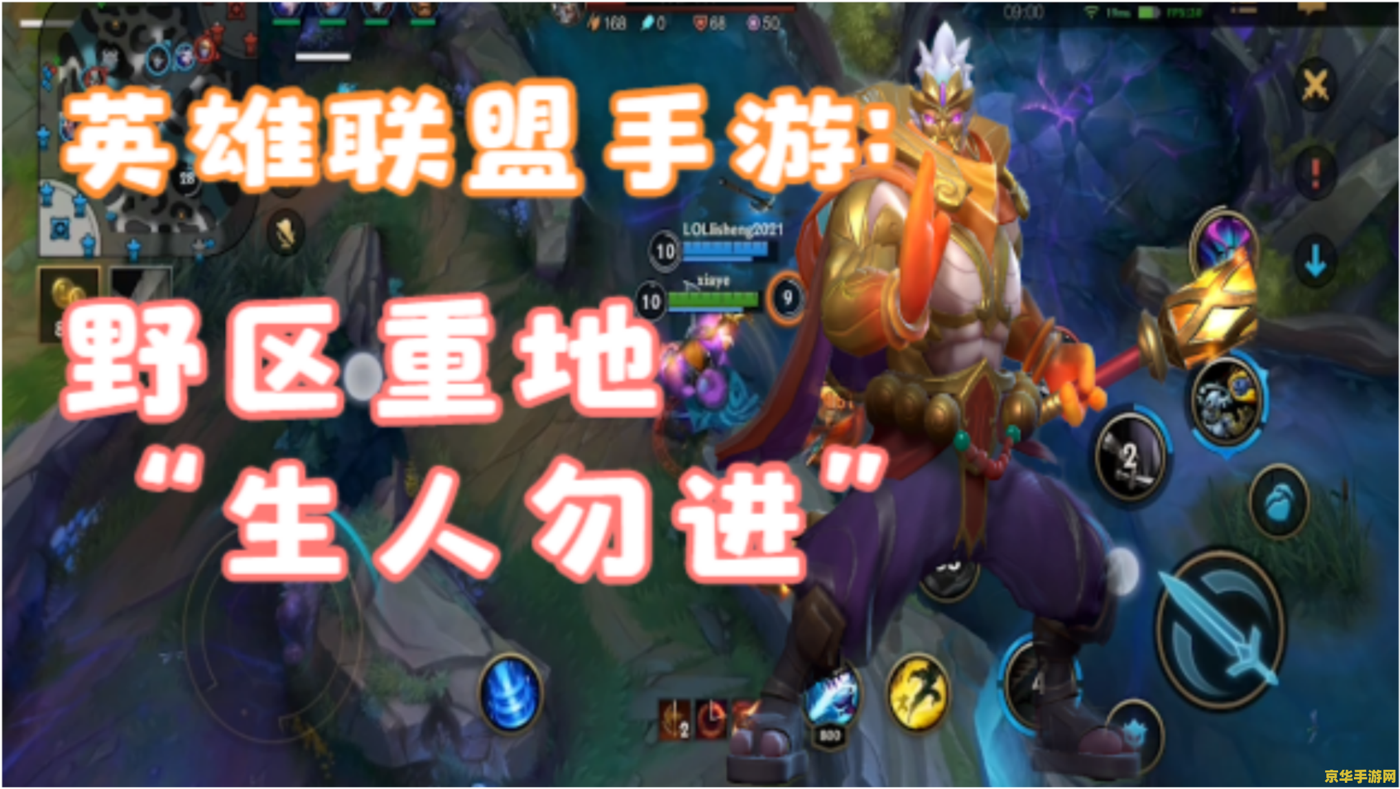 英雄联盟手游打野酒桶肉出装 英雄联盟手游：打野酒桶肉装出装策略