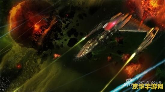 最新游戏网络游戏 最新网络游戏星际迷航：边疆探索深度解析