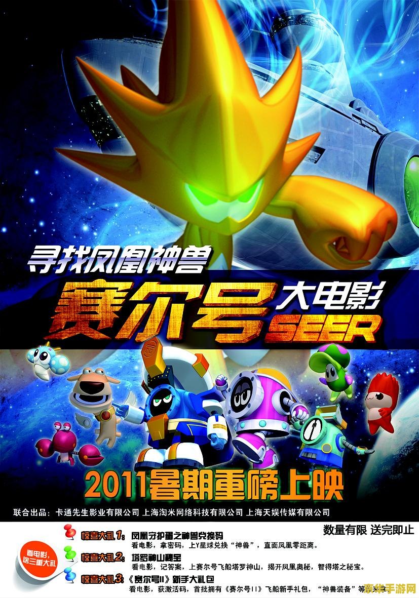赛尔号菲尼克斯 赛尔号菲尼克斯：凤凰涅槃，星际传奇再续