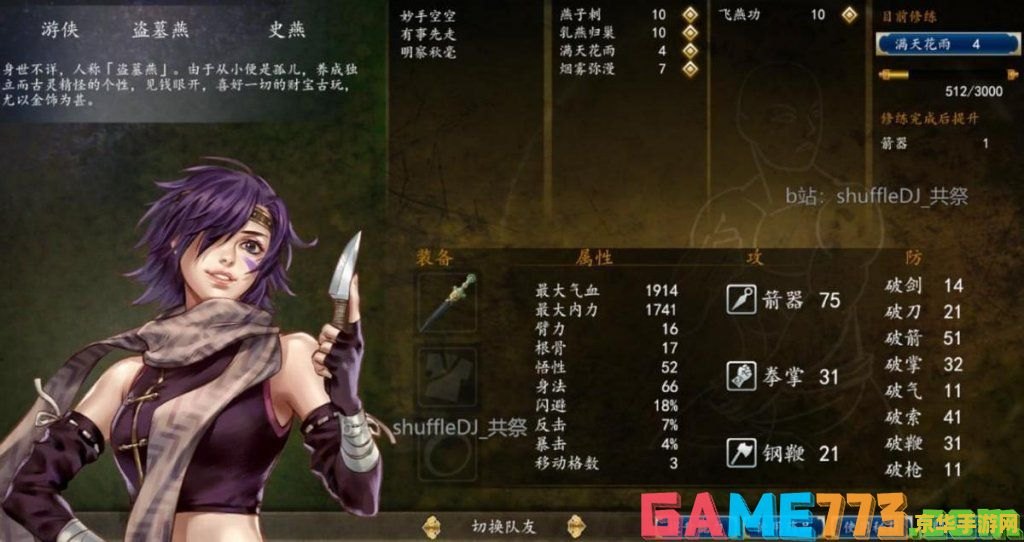 侠客风云转 侠客风云传：江湖路远，剑指苍穹