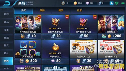 王者荣耀神秘礼包怎么获得 王者荣耀神秘礼包获取攻略