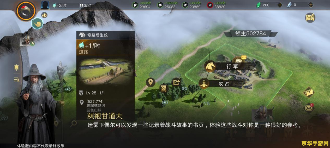 新飞飞指环王怎么做 新飞飞指环王：任务攻略与游戏特色