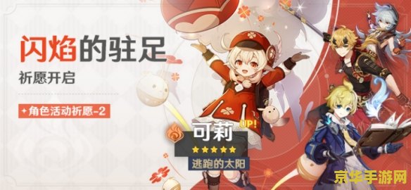 原神启动长篇动画和哪个公司合作 原神启动长篇动画项目：携手ufotable共绘幻想新篇章