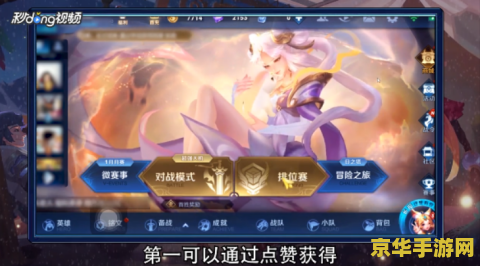 王者荣耀怎么才能提高人气 王者荣耀：提升人气秘籍大公开