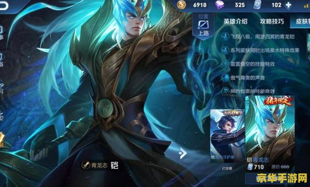 王者荣耀怎么才能提高人气 王者荣耀：提升人气秘籍大公开