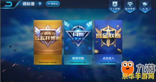 王者荣耀锦标赛积分怎么兑换 王者荣耀锦标赛积分兑换指南