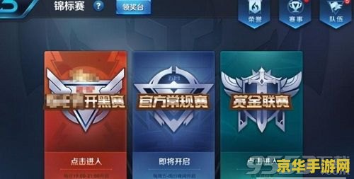 王者荣耀锦标赛积分怎么兑换 王者荣耀锦标赛积分兑换指南