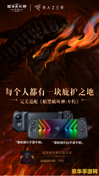 暗黑破坏神1.10 暗黑破坏神1.10：深渊再临，史诗级冒险的终极挑战