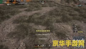 绝地求生中文官网 绝地求生：生存竞技的极致体验