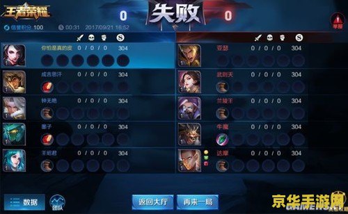 王者荣耀怎么退出训练模式 王者荣耀如何退出训练模式